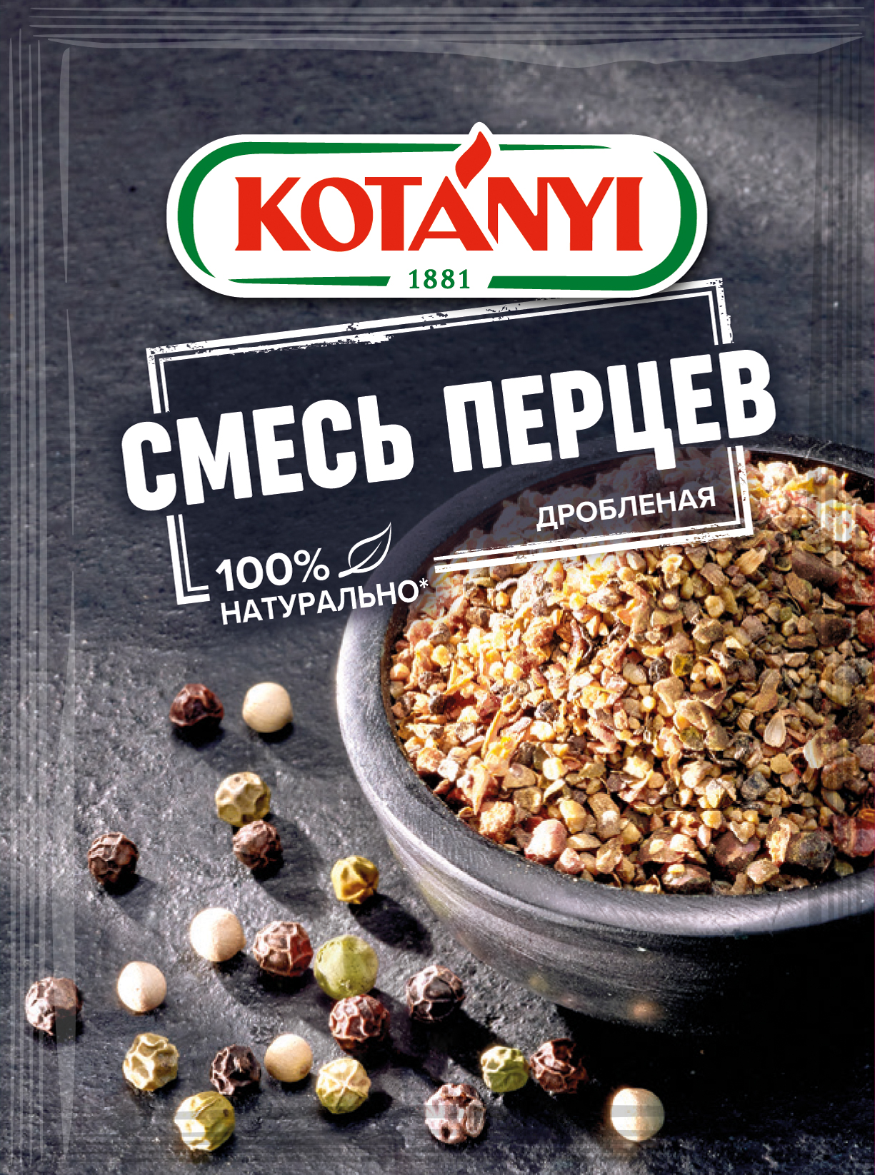 Смесь перцев дроблёная